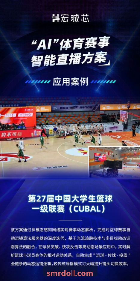奥体文体公园智慧场馆系统改造实景